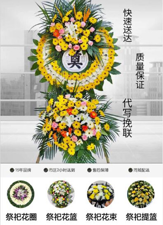 山西晋中平遥县卜宜乡花圈代送